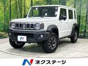 ジムニーノマド　山口県 登録済未使用車　セーフティサポート　アダプティブクルーズコントロール