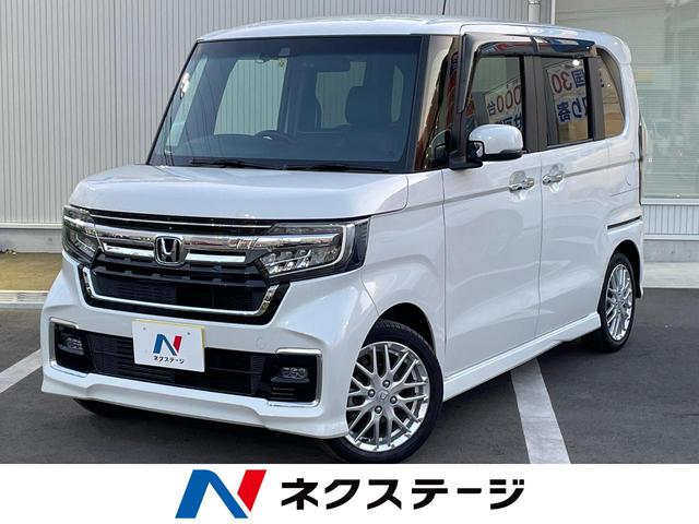 Ｎ−ＢＯＸカスタム(ホンダ) Ｌターボ　後期　電動スライド　純正ナビ　バックカメラ　ホンダセンシング　レーダークルーズ　ハーフレザーシート　シートヒーター　レーンキープ　スマートキー　ＬＥＤヘッド　ＥＴＣ　オートマチックハイビーム 中古車画像