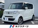 N-BOX 神奈川県 後期 両側電動スライド 純正ナビ 禁煙車 ドラレコ スマートキー ETC