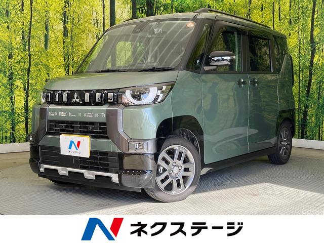 デリカミニ　岐阜県 両側電動ドア　全周囲カメラ　ｅ－アシスト　マイパイロット　禁煙車