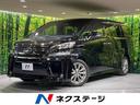 ヴェルファイア 愛知県 エアロ 両側電動ドア 純正9型ナビ 後席モニター バックカメラ