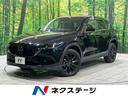 CX-5 神奈川県 純正10型ナビ 全周囲カメラ BOSEサウンド レーダークルーズ