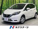 ノート 神奈川県 エマージェンシーブレーキ インテリジェントクルーズ 禁煙車 ETC