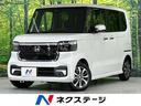 N-BOXカスタム 千葉県 届出済未使用車 電動スライドドア 衝突軽減装置 レーダークルーズ