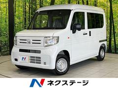N-VAN G 届出済未使用車 ホンダセンシング レーダークルーズ コーナーセンサー オートライト オートエアコン 車線逸脱警報 パワーウィンドウ 中古車画像