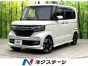 N-BOXカスタム 大阪府 純正8型ナビ バックカメラ 両側パワースライドドア ETC LEDヘッド