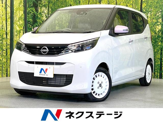 デイズ　愛知県 全周囲カメラ　衝突被害軽減システム　禁煙車　ハーフレザーシート　ドラレコ