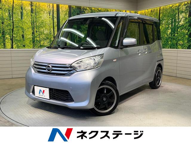 デイズルークス　岐阜県 電動スライド　全周囲カメラ　エマージェンシーブレーキ　禁煙車