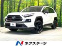 RAV4 愛知県 4WD 禁煙車 10.5インチディスプレイオーディオ バックカメラ