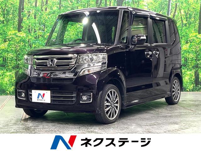Ｎ－ＢＯＸカスタム　茨城県 ターボ　両側電動ドア　バックカメラ　衝突被害軽減システム