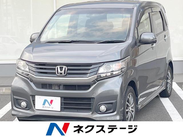 N-WGNカスタム G・Lパッケージ SDナビ バックカメラ スマートキー HIDヘッドライト オートライト オートエアコン 純正14インチAW Bluetooth再生 フルセグ 純正革巻きステアリング 電動格納ミラー 横滑り防止装置(1枚目)