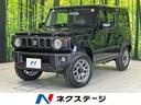 ジムニー 兵庫県 ターボ 4WD セーフティサポート クルーズコントロール