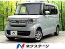 N-BOX 大阪府 禁煙車 ホンダセンシング 純正ナビ レーダークルーズコントロール