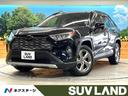 RAV4 熊本県 4WD 禁煙車 純正9インチナビ バックカメラ トヨタセーフティセンス