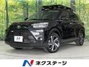 ライズ 山形県 純正9型ディスプレイオーディオ バックカメラ 衝突軽減 レーダークルーズ