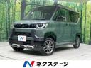 デリカミニ 宮城県 届出済未使用車 4WD 両側電動ドア 全周囲カメラ 衝突被害軽減システム