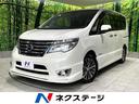 セレナ 高知県 禁煙車 両側電動スライドドア 純正8型ナビ フリップダウンモニター