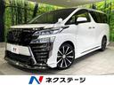ヴェルファイア 高知県 禁煙車 モデリスタエアロ フリップダウンモニター 純正10インチナビ