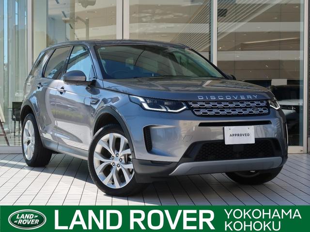 ディスカバリースポーツ(ランドローバー) Ｓ　１８０ＰＳ　認定中古車　シートヒーター　７人乗り　パワーテールゲート　パワーシート　アップルカープレイ　アダプティブクルーズコントロール　パークアシスト　３Ｄサラウンドカメラ　アルミホイール　キーレス　ＥＴＣ 中古車画像