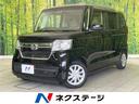 N-BOX 愛知県 禁煙車 ナビ バックカメラ 衝突被害軽減システム フルセグTV