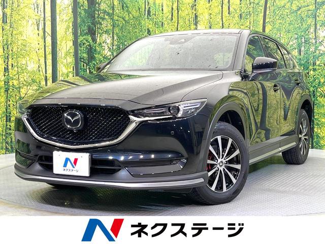 CX-5 XD エクスクルーシブモード 禁煙車 サンルーフ マダコネクトナビ 全周囲カメラ ベンチレーション BOSEサウンド パワーシート LEDヘッド 17インチアルミ パワーバックドア レーダークルーズ(1枚目)