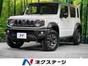 ジムニーノマド 愛知県 4WD 登録済未使用車 衝突被害軽減システム スマートキー LEDヘッド