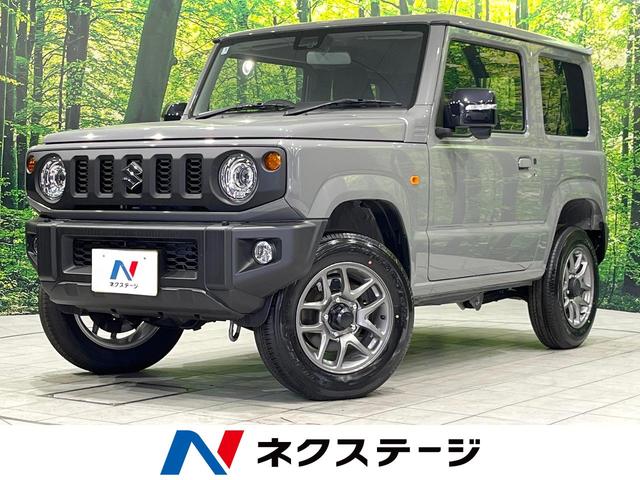 ジムニー　愛知県 届出済未使用車　４ＷＤ　衝突軽減　クルーズコントロール