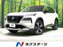 エクストレイル 愛知県 禁煙車 4WD サンルーフ 全周囲カメラ 寒冷地仕様