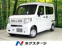 N-VAN 愛知県 届出済未使用車 ホンダセンシング アダプティブクルーズコントロール