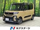 タント 神奈川県 両側電動スライド スマートアシスト 禁煙車 ドラレコ スマートキー