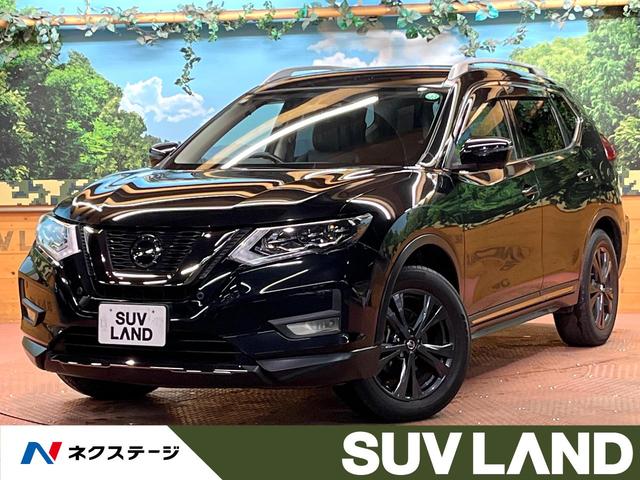 エクストレイル 20Xi 禁煙車 純正9型ナビ 全周囲カメラ プロパイロット 衝突軽減装置 車線逸脱警報 デジタルミラー パワーバックドア シートヒーター パワーシート ドラレコ ETC LEDヘッド 純正19インチアルミ(1枚目)