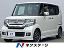 N-BOXカスタム 静岡県 後席モニター 禁煙車 スマートキー LEDヘッド ETC クルコン