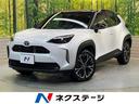ヤリスクロス 滋賀県 セーフティセンス 純正8型ディスプレイオーディオ 全周囲カメラ 禁煙車