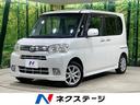 タント 宮城県 電動スライド ナビ 禁煙車 スマートキー ETC オートエアコン