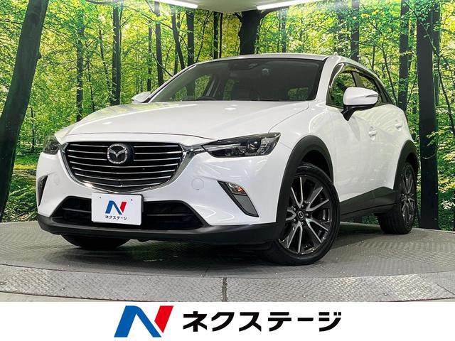 ＣＸ－３　広島県 ディーゼル（軽油）　バックカメラ　衝突被害軽減システム　ハーフレザー