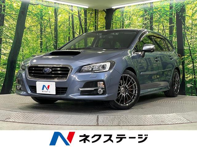 レヴォーグ　広島県 ４ＷＤ　バックカメラ　衝突被害軽減システム　レーダークルーズ　ハーフレザ