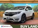 CR-Vハイブリッド 石川県 4WD フルエアロ サンルーフ 純正ナビ バックカメラ 寒冷地仕様