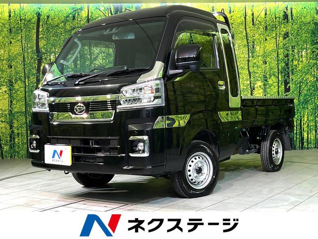 ハイゼットトラック ジャンボエクストラ 4WD 衝突軽減 ナビ ETC Bluetooth接続 CD/DVD再生 オートライト スマートキー エアコン アイドリングストップ 横滑り防止装置 電動格納ミラー(1枚目)