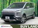 デリカD:5 千葉県 禁煙車 純正10型ナビ 全周囲カメラ フルセグ 両側電動ドア