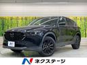 CX-5 愛知県 純正10.25型ナビ 全周囲カメラ 衝突軽減装置 レーダークルーズ