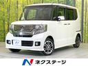N-BOXカスタム 岐阜県 〇