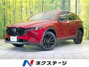 CX-5 岐阜県 マツダコネクトナビ 全周囲カメラ 衝突被害軽減システム レーダークルーズ