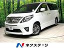 アルファード 愛知県 BIG-X9型ナビ バックカメラ Bluetooth 両側電動スライド