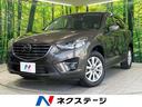 CX-5 群馬県 マツダコネクトナビ 衝突被害軽減システム レーダークルーズ BSM