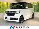 N-BOXカスタム 栃木県 両側電動ドア 8インチSDナビ バックカメラ 衝突被害軽減システム