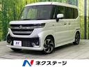 スペーシアカスタム 栃木県 全周囲カメラ セーフティサポート レーダークルーズ 禁煙車
