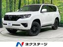 ランドクルーザープラド 茨城県 7人乗り サンルーフ BIG-X9インチナビ フリップダウン