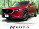 CX-5 埼玉県 衝突軽減 レーダークルーズコントロール BSM HUD ETC