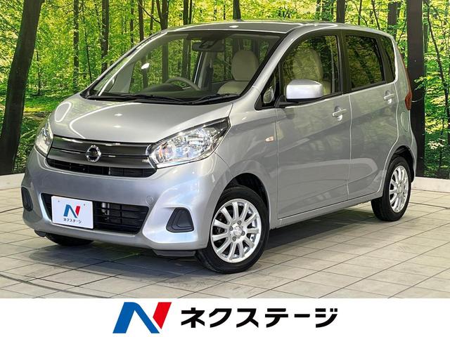デイズ（日産）Ｓ　ＳＤナビ　エマージェンシーブレーキ　禁煙車　ＥＴＣ　１４インチアルミ　Ｂｌｕｅｔｏｏｔｈ再生　ＣＤ／ＤＶＤ再生　フルセグＴＶ　ダイアル式エアコン　リモコンキー　アイドリングストップ　横滑り防止装置 中古車画像