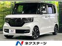 N-BOXカスタム 静岡県 衝突軽減装置 SDナビ バックカメラ 両側電動スライド
